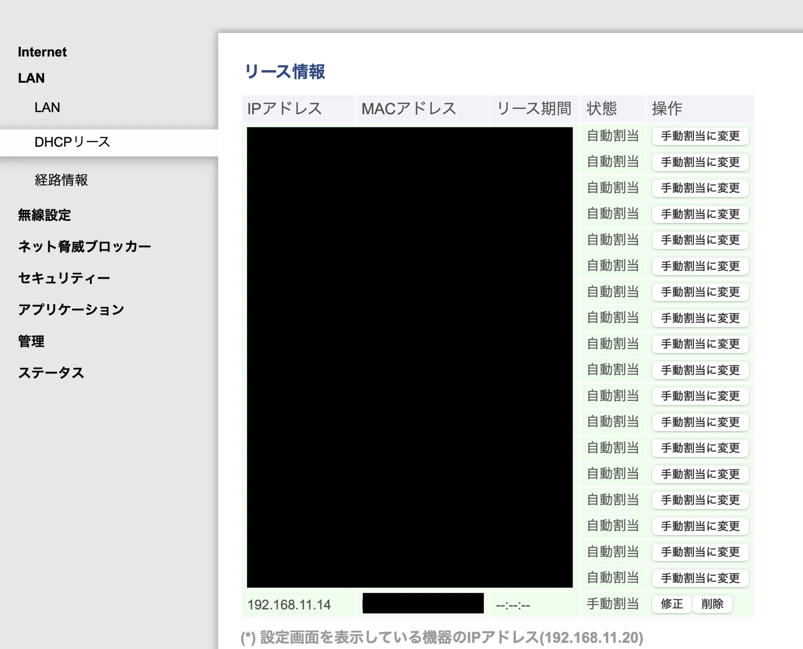 バッファローのルータ管理画面